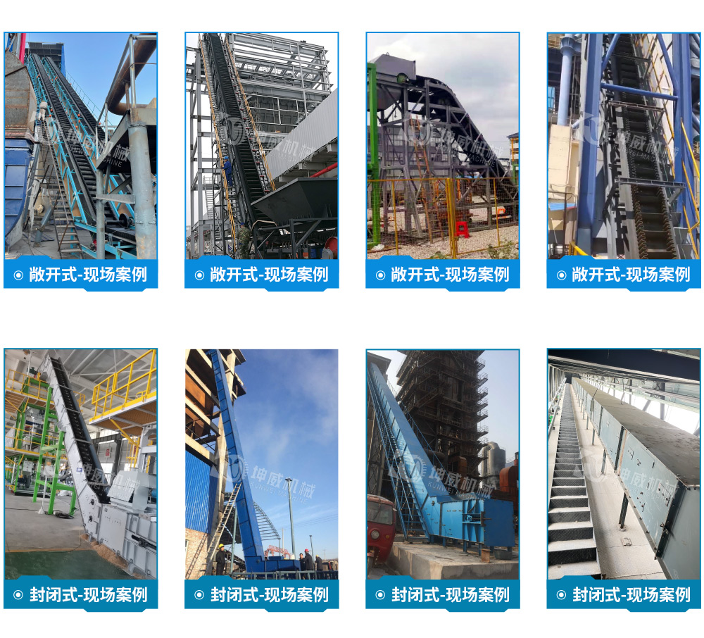 敞開式大傾角皮帶輸送機(jī)客戶案例 敞開式大傾角皮帶輸送機(jī)客戶案例
